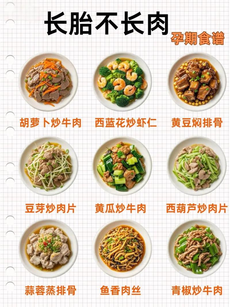 孕妇家常菜食谱有哪些简单做法?-图2 孕妇家常菜食谱有哪些简单做法?-图2