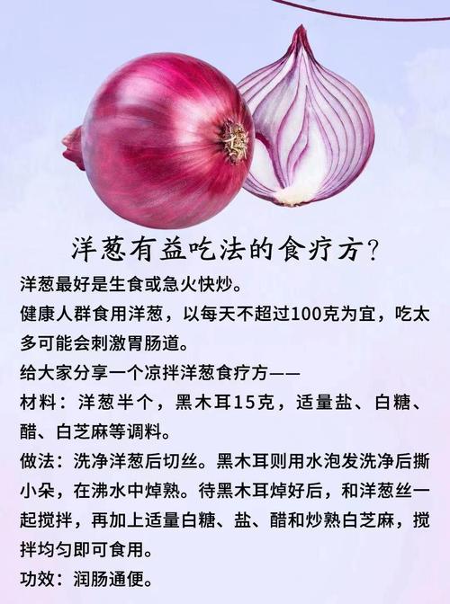 宝宝腹泻能吃洋葱食疗吗?-图2 宝宝腹泻能吃洋葱食疗吗?-图2
