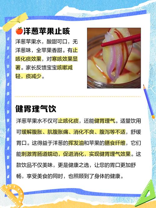 宝宝腹泻能吃洋葱食疗吗？-图3