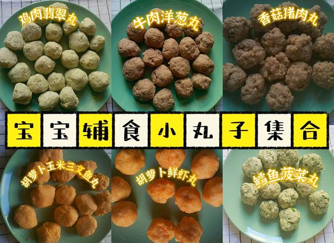 宝宝牛肉蔬菜丸子怎么做？-图2