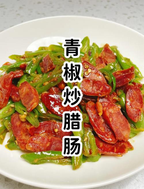 火腿辣椒怎么做才够家常入味？-图2