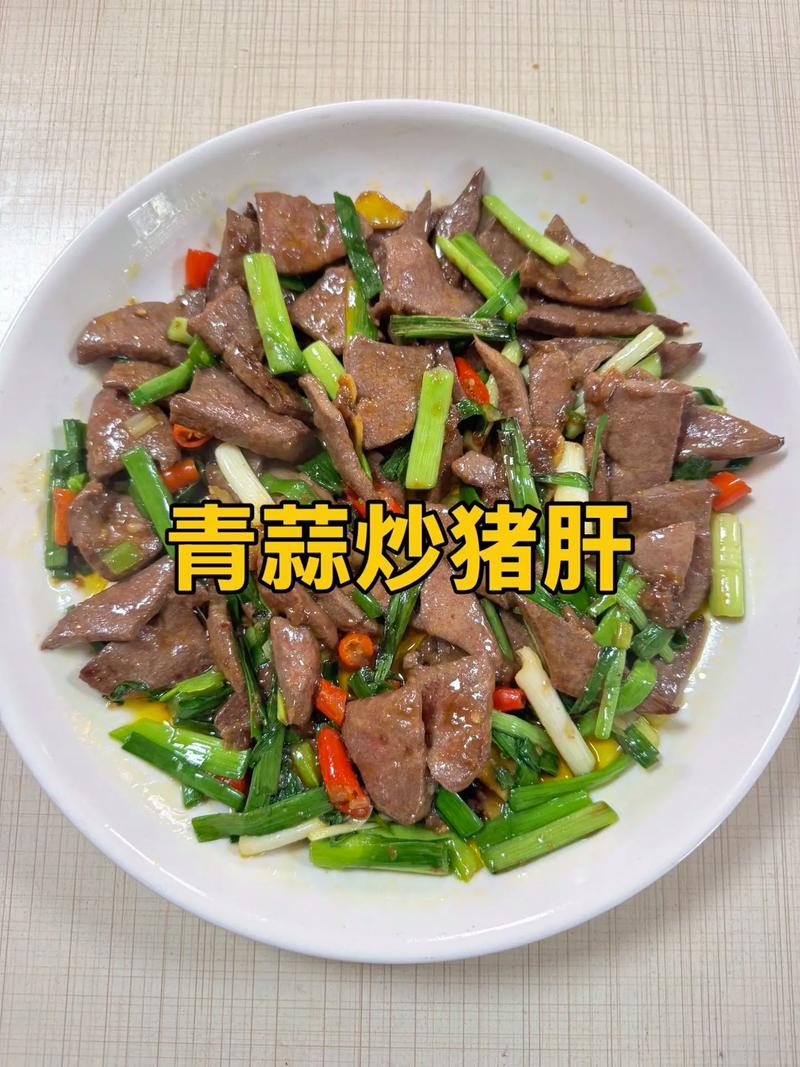 青椒猪肝怎么做才嫩滑入味？-图1