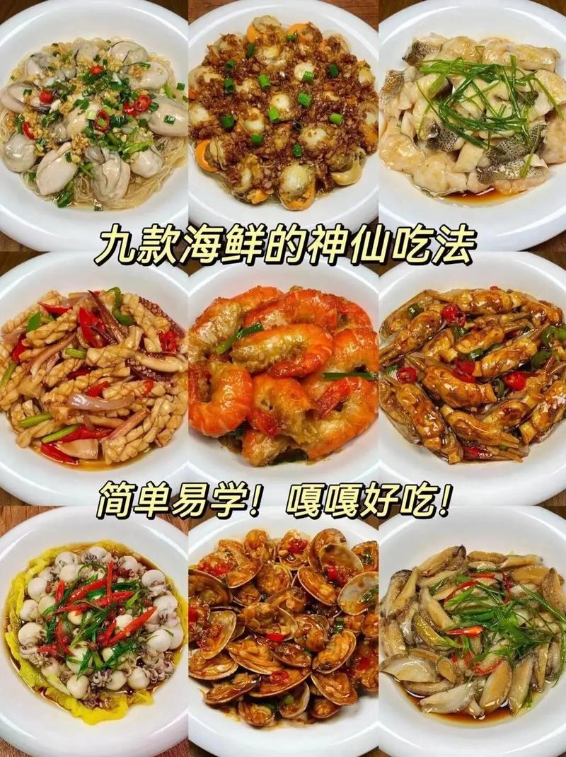 在家自制海鲜大餐，如何做出餐厅级味道？-图3