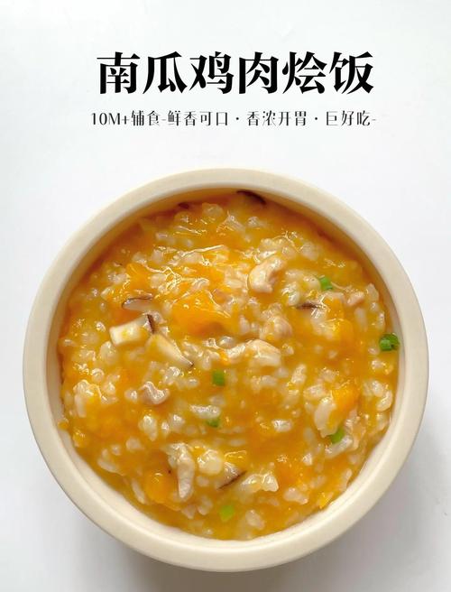 宝宝南瓜鸡肉土豆怎么搭配更营养？-图1