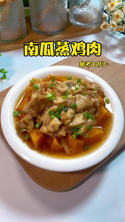 宝宝南瓜鸡肉土豆怎么搭配更营养？-图2