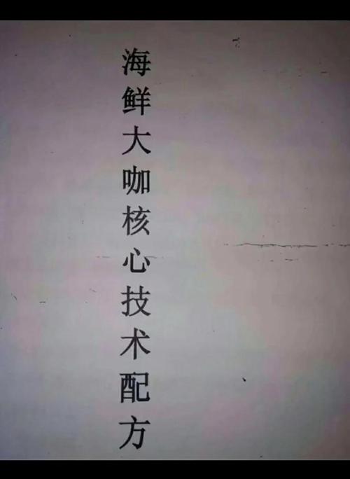 海南海鲜火锅做法有哪些关键步骤？-图2