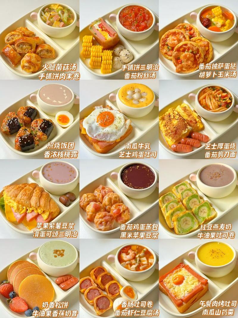 宝宝 早餐 食谱大全-图1