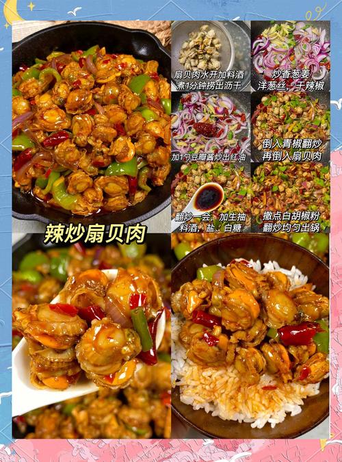 烧烤小海鲜做法有哪些？-图1