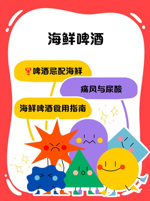 海鲜后喝饮料会怎样？-图3