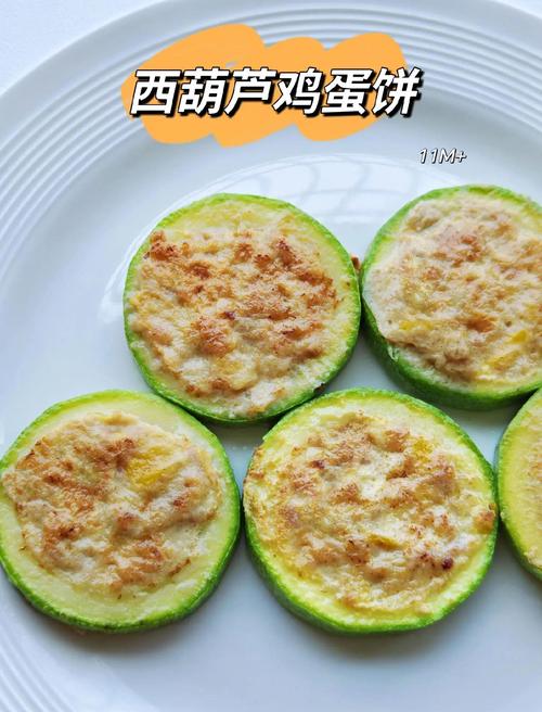 西葫芦饼宝宝两岁宝宝-图1