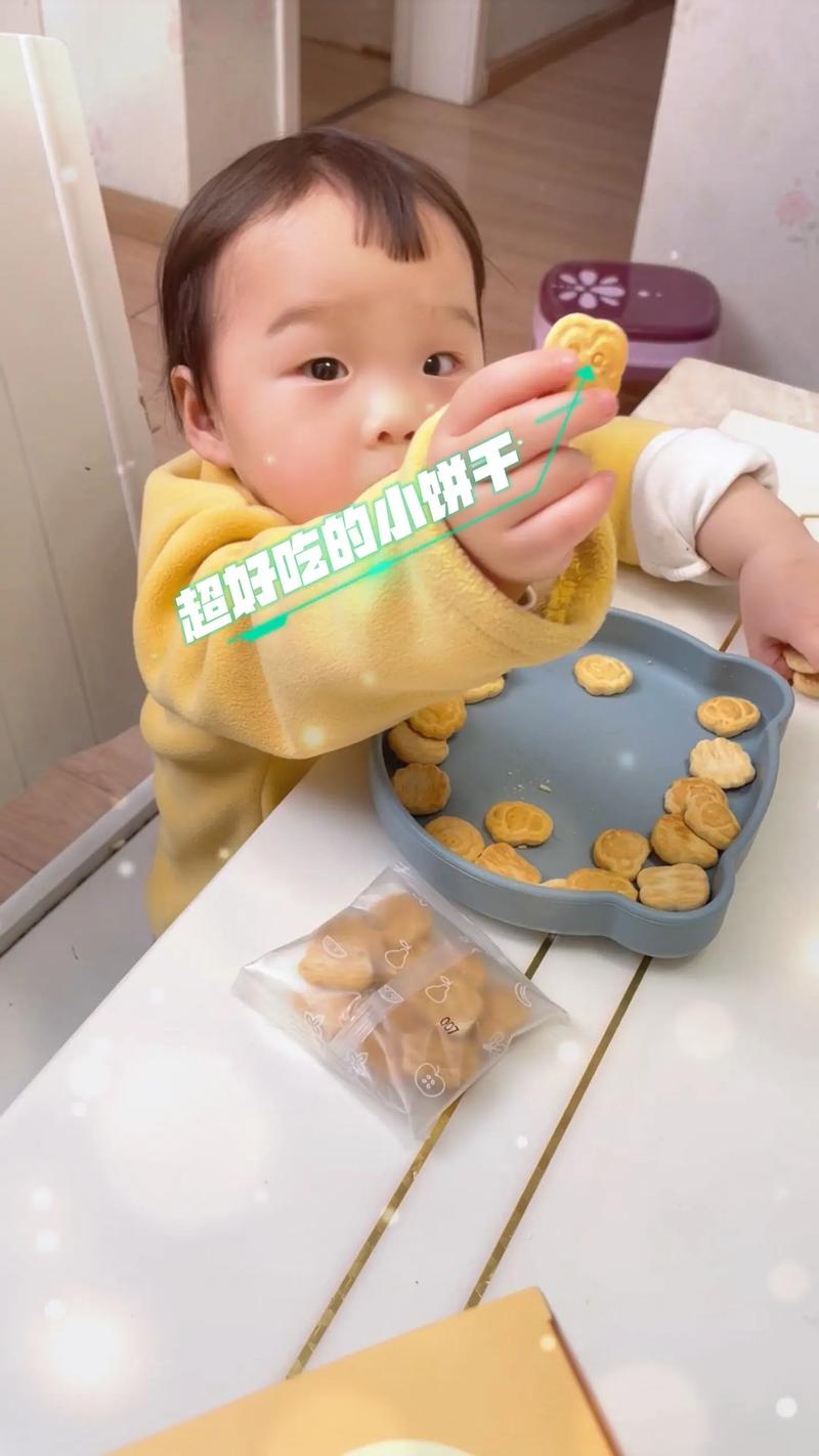 大宝宝为啥要吃小宝宝的饼干?-图2 大宝宝为啥要吃小宝宝的饼干?-图2