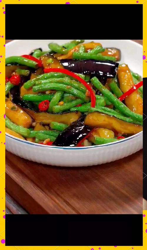 茄子芸豆怎么做才下饭？-图2