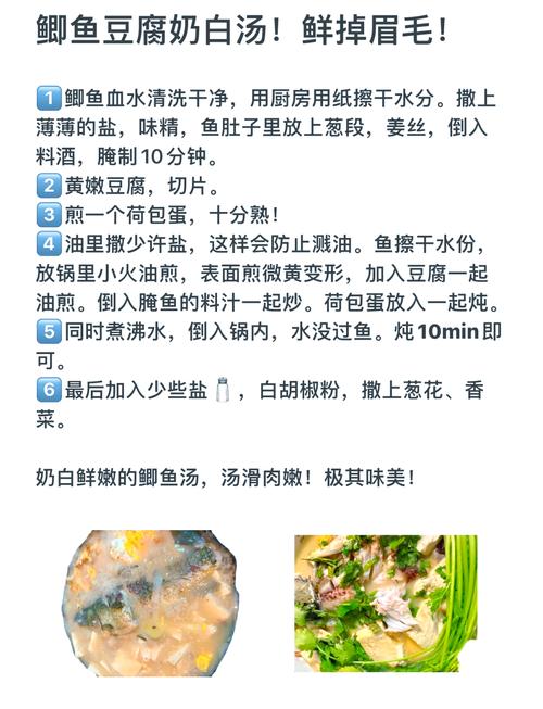 鱼煮豆腐怎么做才好吃？-图1