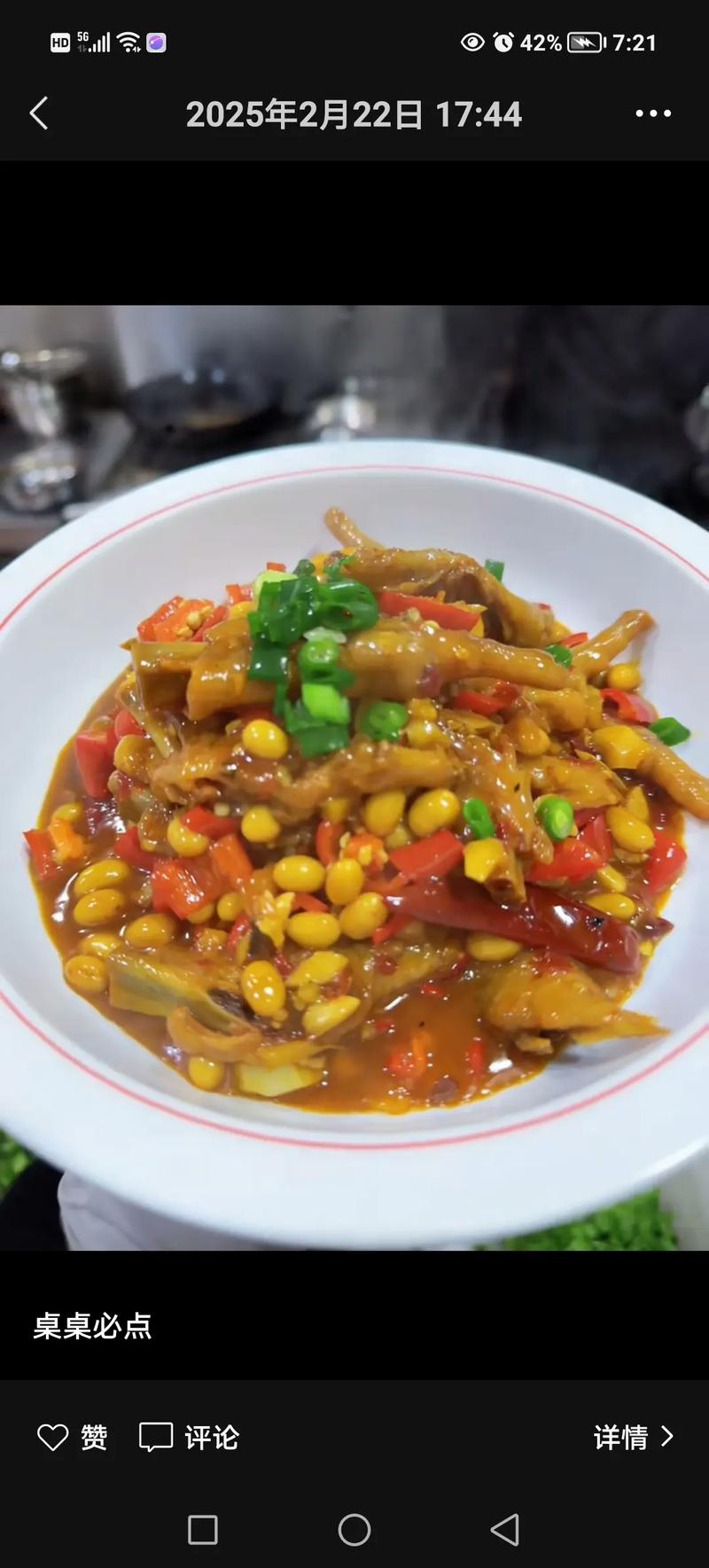 黄豆鸡腿怎么做才好吃？-图2