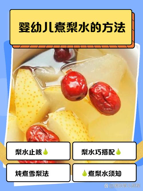 宝宝梨梨汁怎么做？简单几步教你做！-图1