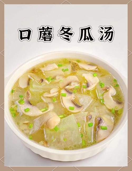 香菇冬瓜汤怎么做?家常做法全在这!-图1 香菇冬瓜汤怎么做?家常做法全在这!-图1