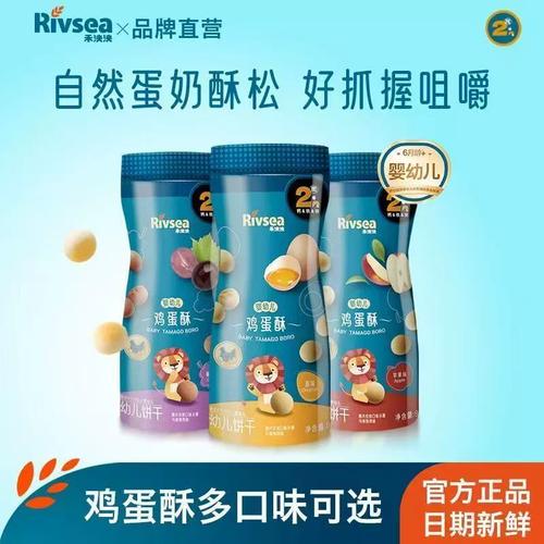 宝宝鸡蛋泡饼干适合宝宝吃吗？-图3