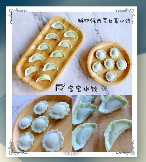 宝宝能吃宝宝水饺吗？-图1