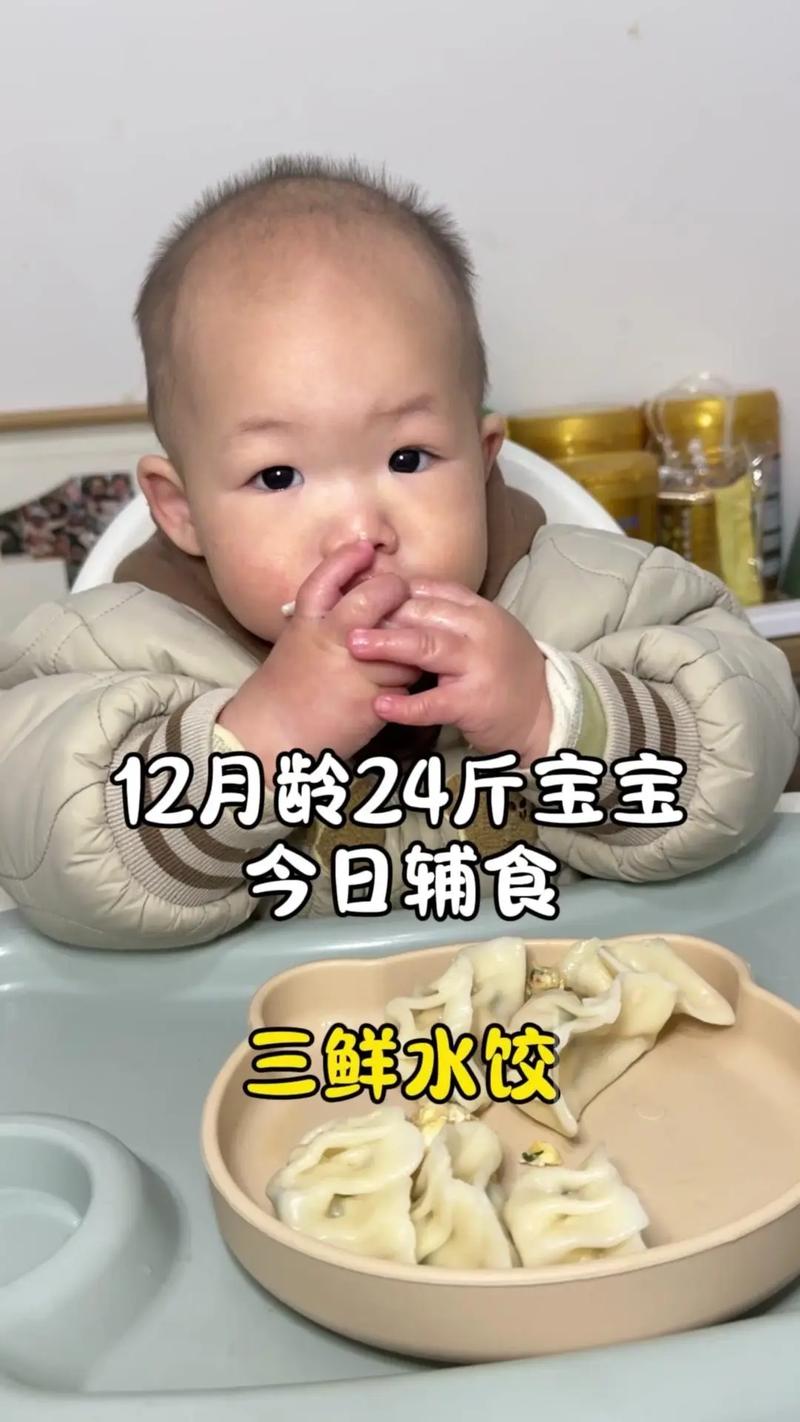 宝宝能吃宝宝水饺吗？-图2