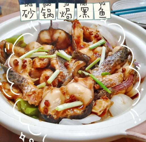 海鲜乌鱼怎么做才够鲜？-图1