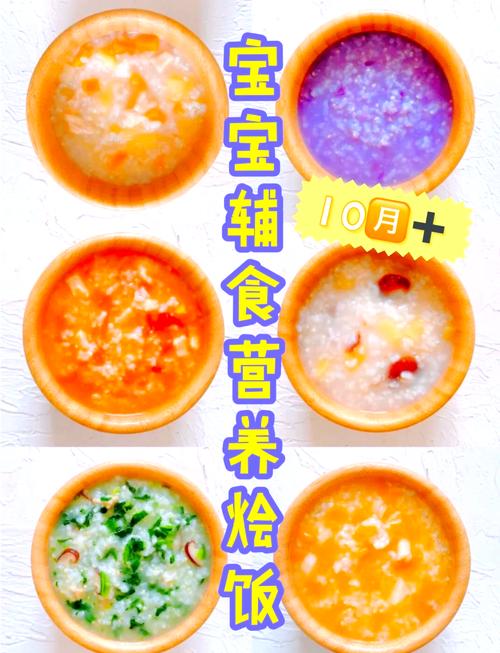 宝宝辅食选哪些菜?10月龄宝宝怎么吃?-图1 宝宝辅食选哪些菜?10月龄宝宝怎么吃?-图1