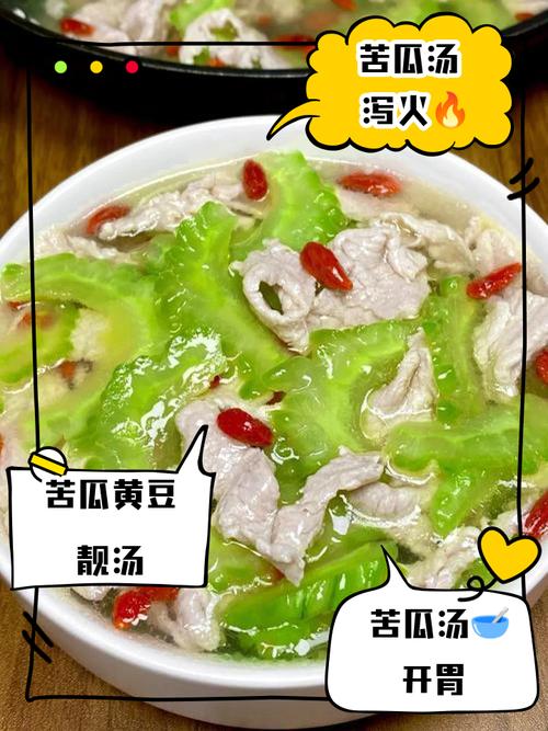 瘦肉苦瓜怎么做才不苦?-图2 瘦肉苦瓜怎么做才不苦?-图2