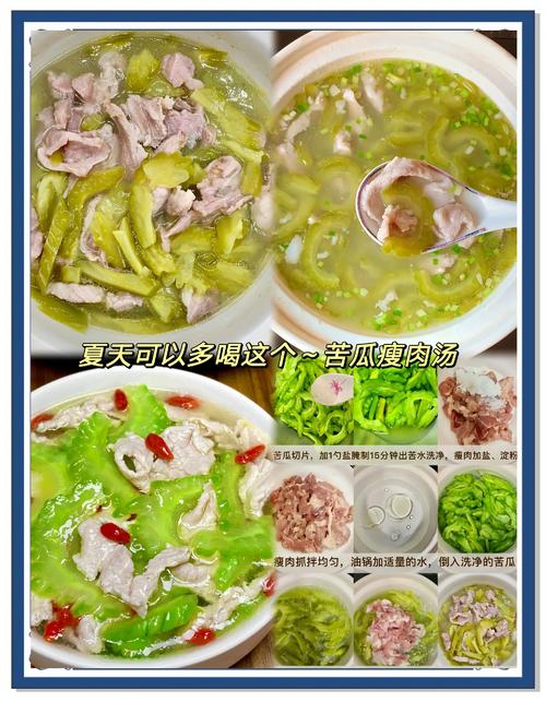 瘦肉苦瓜怎么做才不苦?-图3 瘦肉苦瓜怎么做才不苦?-图3