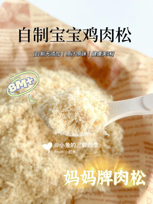 宝宝吃肉松好吗？-图2