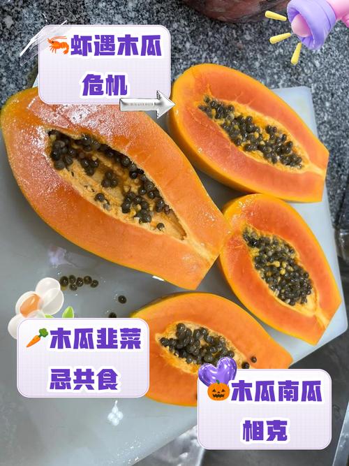 海鲜后吃木瓜会相克吗？-图1