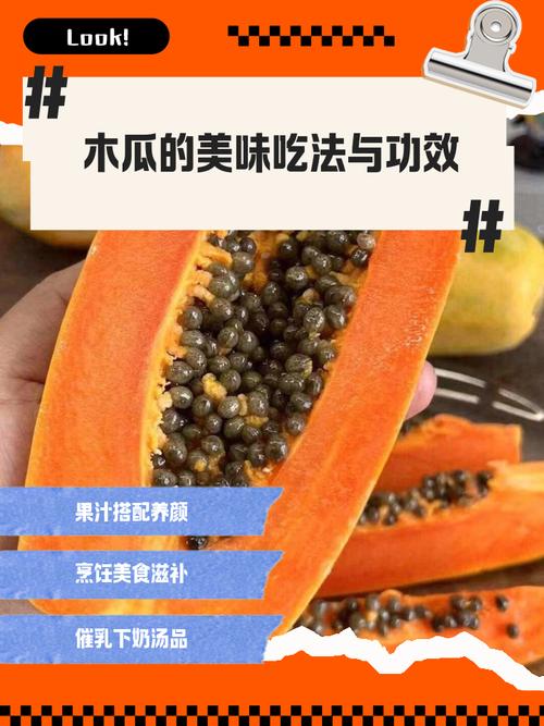 海鲜后吃木瓜会相克吗？-图2