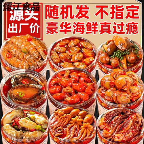 麻辣小爆头海鲜怎么做？-图1