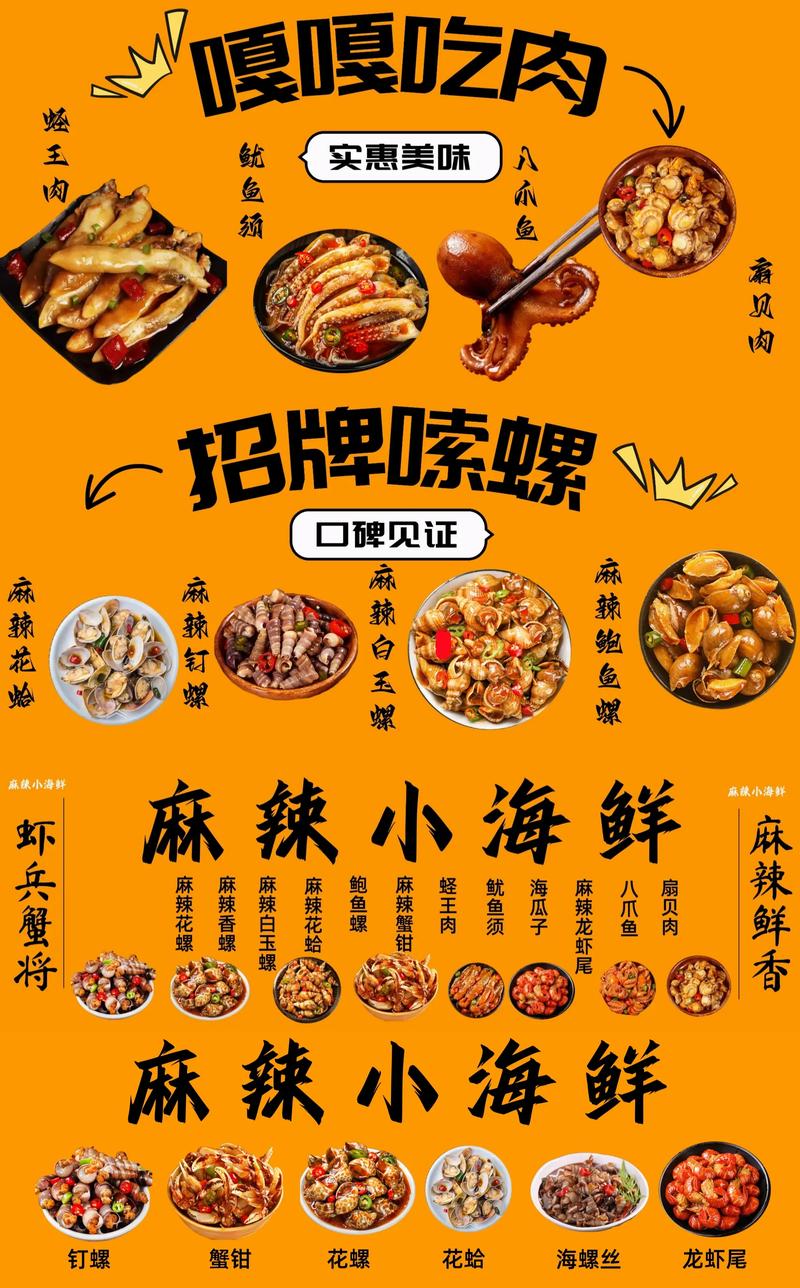 麻辣小爆头海鲜怎么做？-图3