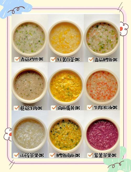 宝宝辅食粥怎么做？新手妈妈必看！-图2