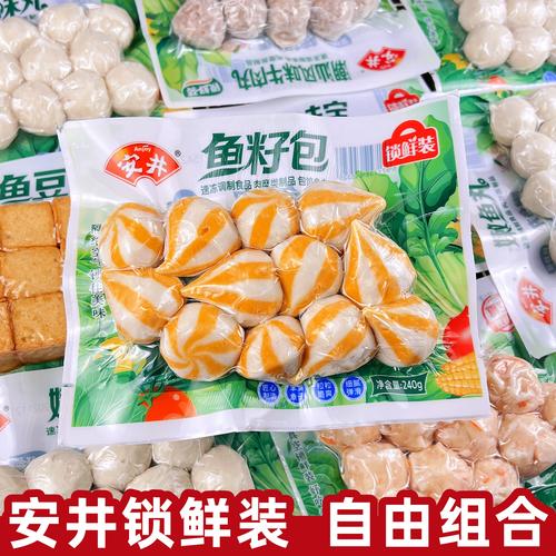 海鲜丸子煮多久才熟？-图2