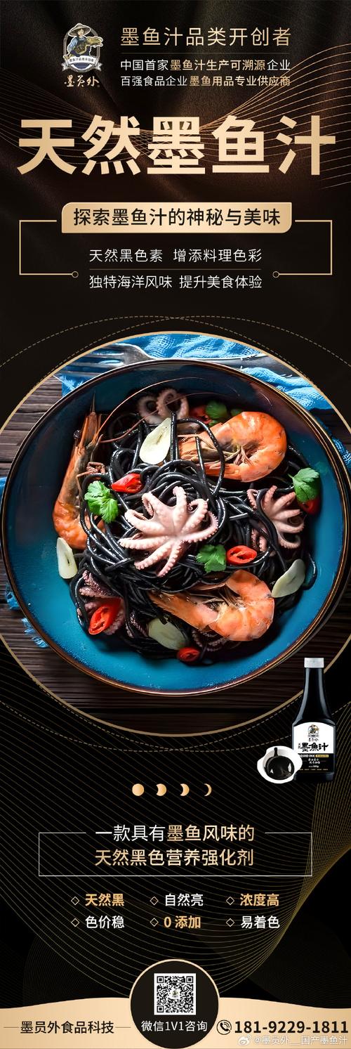 墨鱼海鲜面如何做得更鲜嫩弹牙?-图1 墨鱼海鲜面如何做得更鲜嫩弹牙?-图1