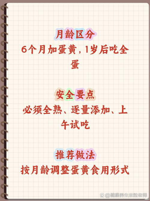 宝宝宝宝怎么添加鸡蛋-图3