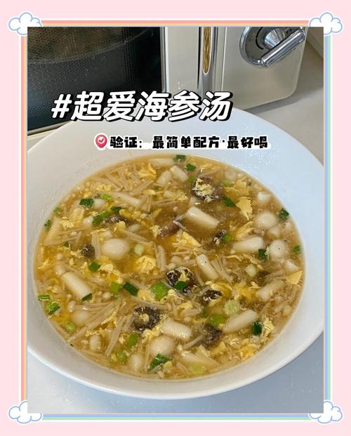 萝卜海参海鲜汤怎么做？-图3