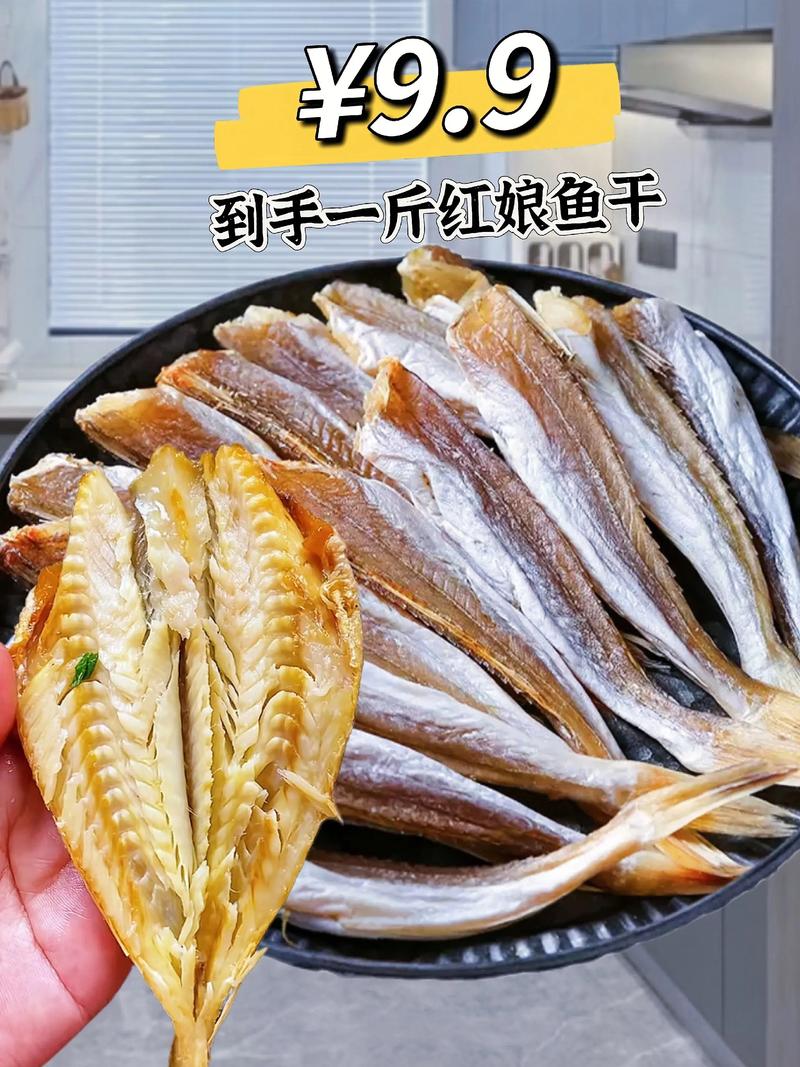 海鲜干货鱼怎么做好吃？-图1