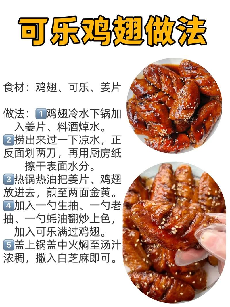 蒸的鸡翅的做法大全家常-图1