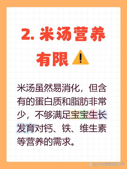 四个月宝宝可以喝米糊吗？-图2