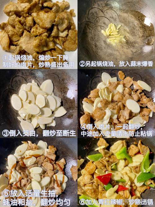 家常肉片做法有哪些？-图1