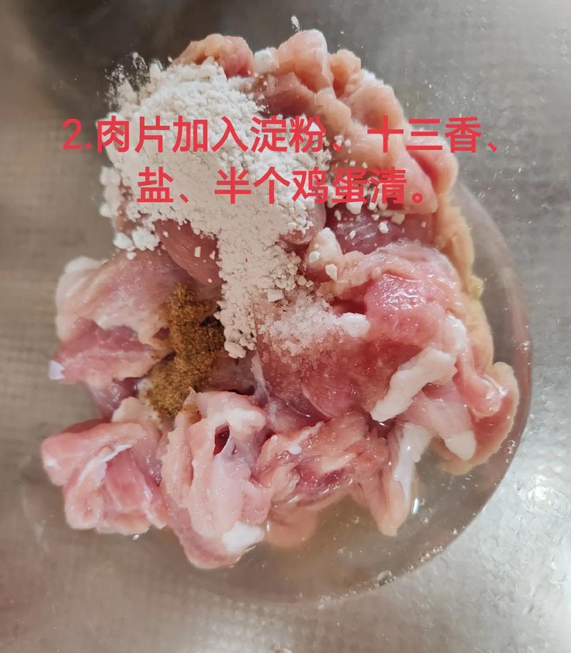 家常肉片做法有哪些？-图3