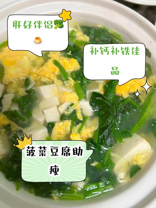 菠菜炖豆腐怎么做？家常做法有哪些？-图2