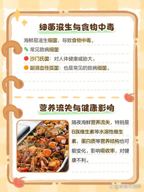 麻辣海鲜隔夜后能吃吗？-图2