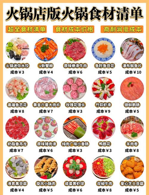海鲜火锅食材菜单图片有哪些？-图1