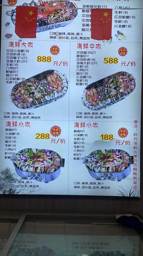 海鲜火锅食材菜单图片有哪些？-图3