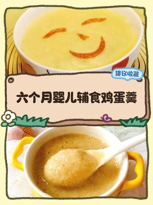 六个月宝宝炖蛋怎么做好吃又营养？-图1