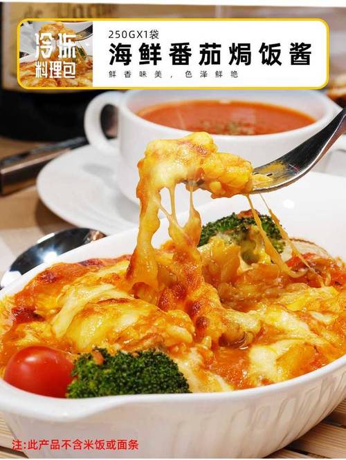 茄汁海鲜焗饭热量高不高？-图3