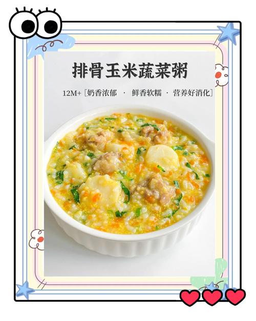 十个月宝宝玉米粥怎么做好吃又营养？-图3