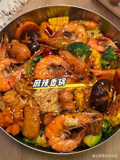 海鲜麻辣香锅怎么做？-图3